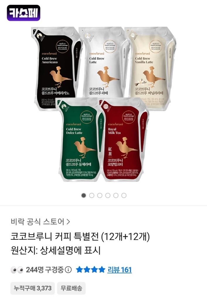 [Khác] Ưu đãi đặc biệt Birak Coffee Americano 12+12