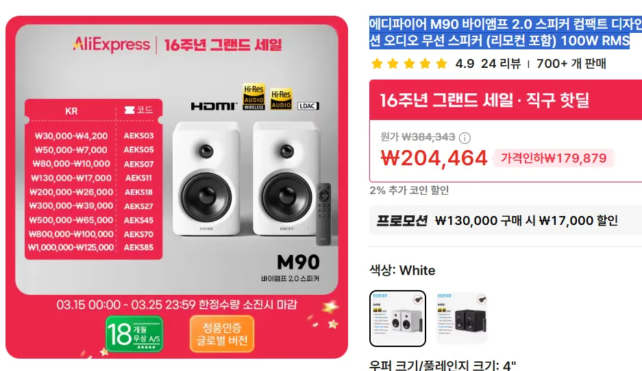 Loa Edifier M90 bi-amp 2.0 mới