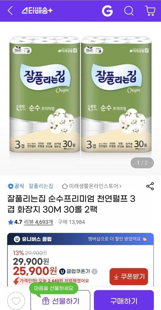 Jalpurin House Pure Premium Bột giấy tự nhiên Giấy vệ sinh 3 lớp 30M 30 cuộn 2 gói