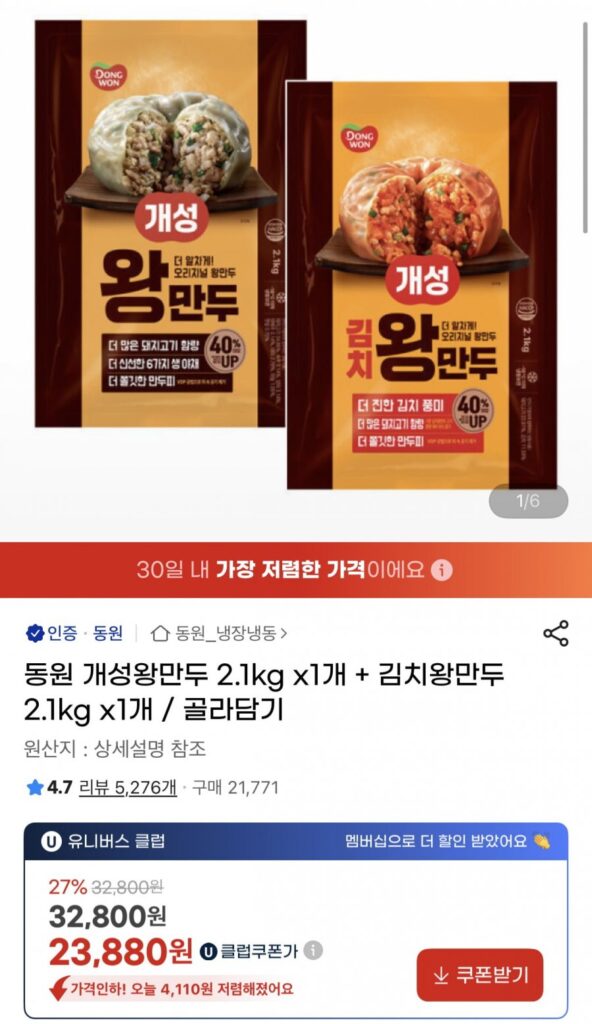 Dongwon Gaeseong Mandu 2,1kg + Kim chi 2,1kg