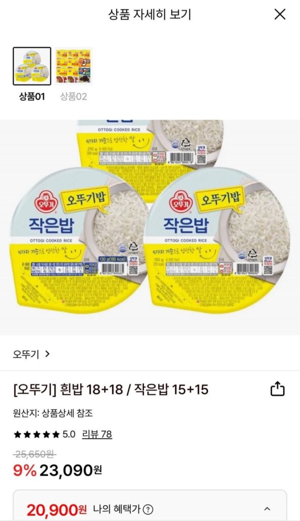 30 gạo nhỏ Ottogi 130g