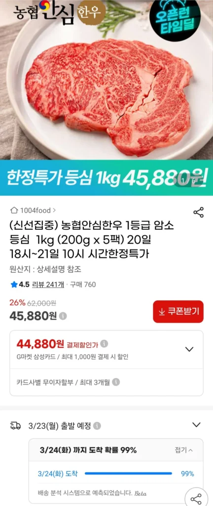 Thăn nội bò Nonghyup Hàn Quốc loại 1 thăn bò 1kg