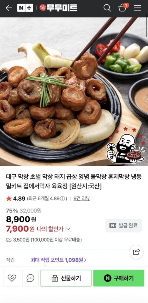 2 Makchang thịt xông khói Mumu + 1 Makchang tẩm gia vị