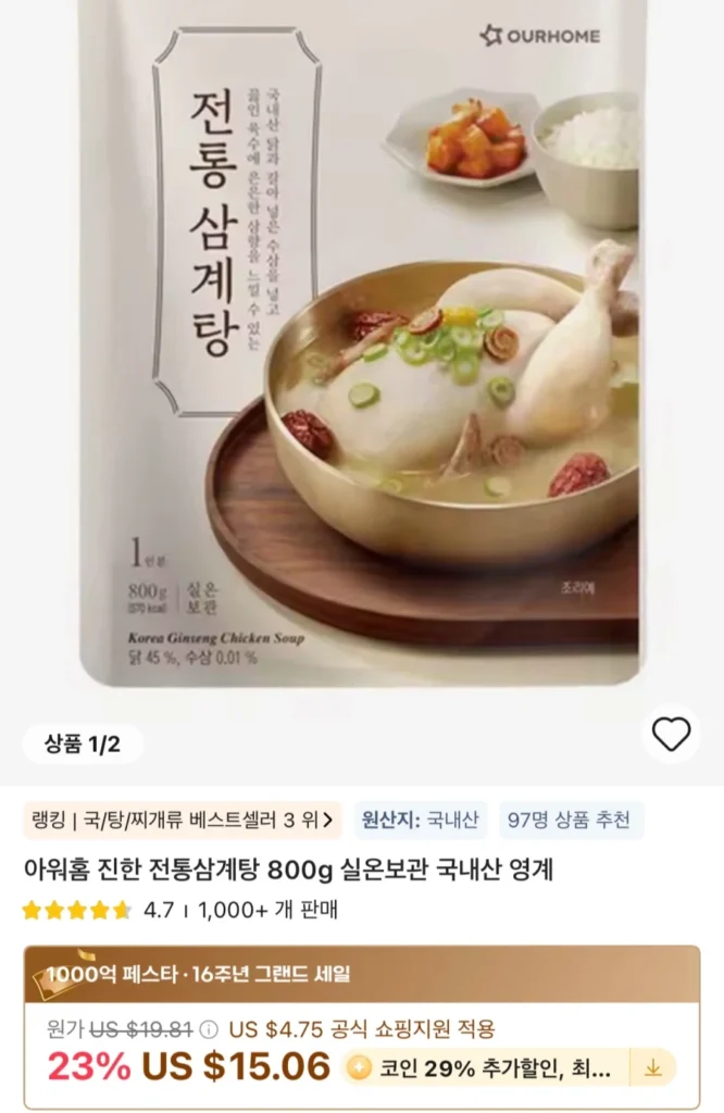 Our Home Rich Món Samgyetang truyền thống 800g x 4