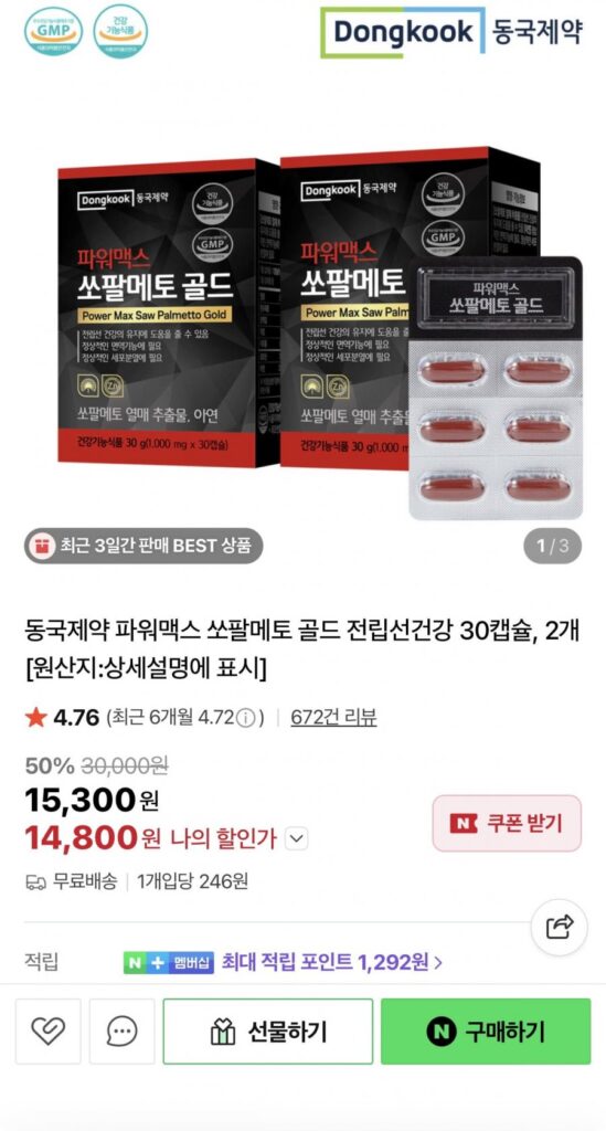 Dược phẩm Dongkook Powermax Saw Palmetto Gold 30 viên x 2 hộp