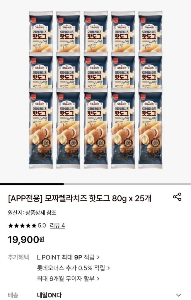 Xúc Xích Phô Mai Schwein Mozzarella Hy Lạp 80g x 25