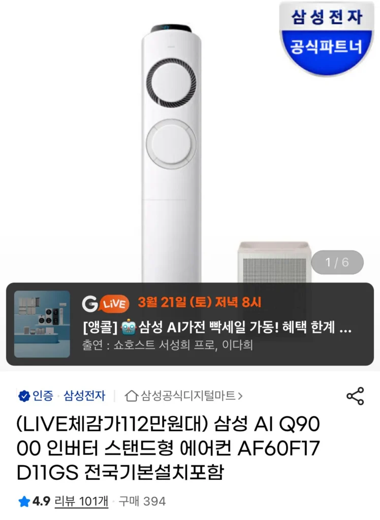 Giảm giá thẻ điều hòa đứng samsung biến tần + máy lọc không khí