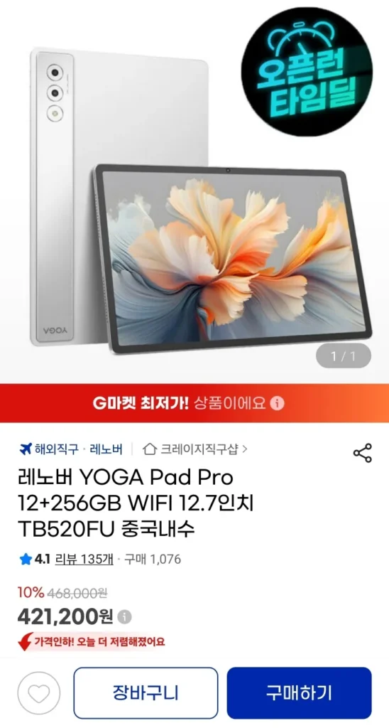 Lenovo YOGA Pad Pro 12+256GB WIFI 12,7 inch TB520FU Thị trường nội địa Trung Quốc
