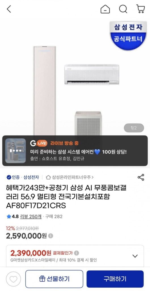 Thư viện kết hợp AI Windless 25 năm của Samsung 17 pyeong + 6 pyeong đa loại