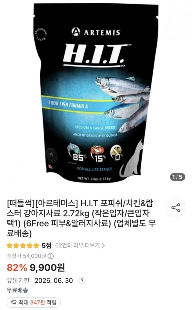 Thức ăn cho chó H.I.T Four Fish/Gà & Tôm hùm 2,72kg