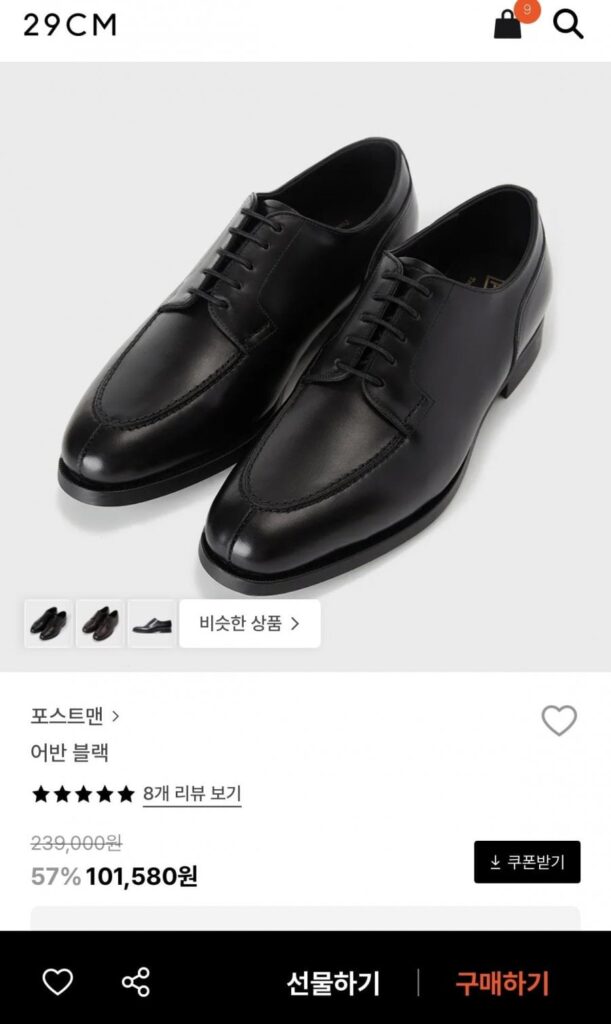 Người đưa thư da đen thành thị