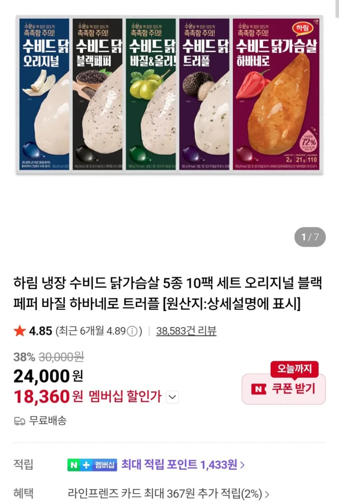 Ức gà Sous Vide đông lạnh Harim 10 gói Naver Memberhip