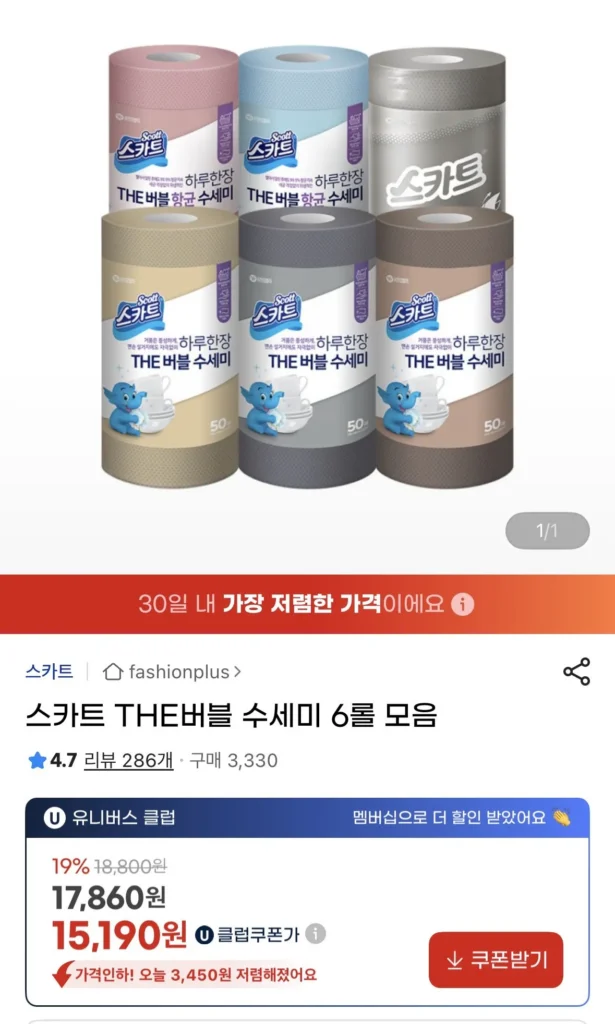 50 tờ giấy chà bong bóng phân, 6 cuộn