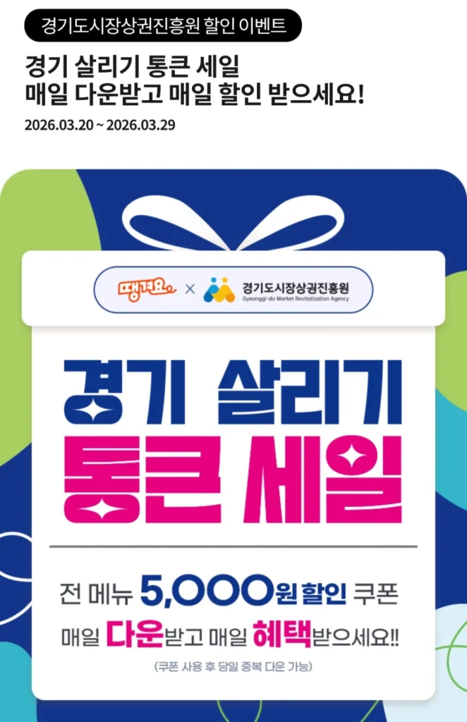 Giảm giá lớn để vực dậy nền kinh tế