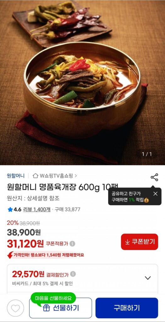 Nước Sốt Bò Cao Cấp Wonmomon 600g 10 gói