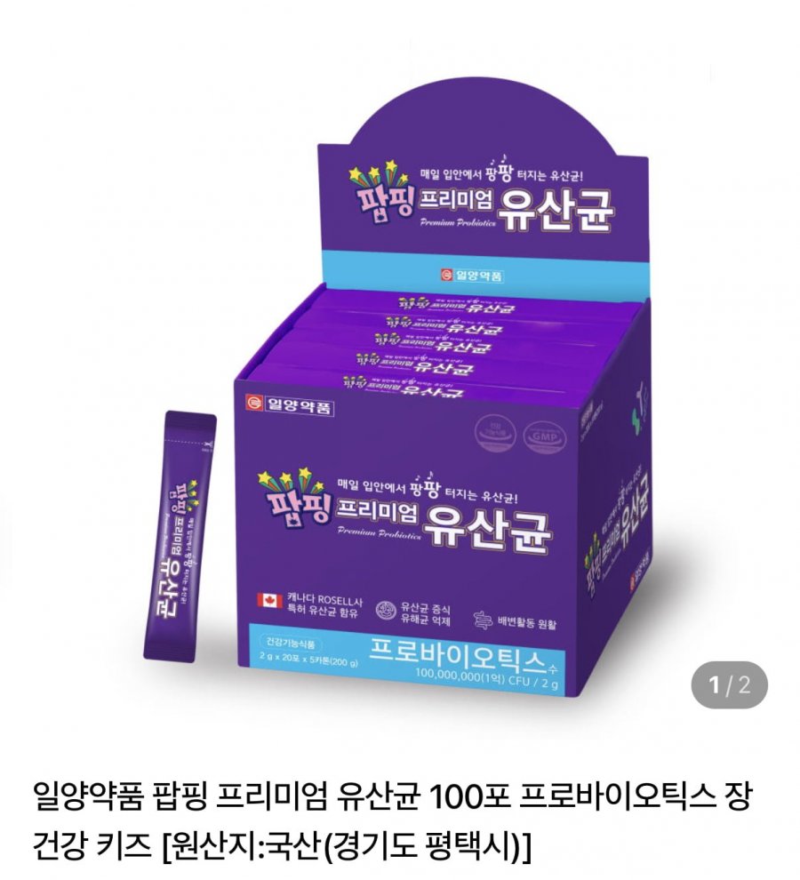 Popping Premium Lactobacillus 20 gói