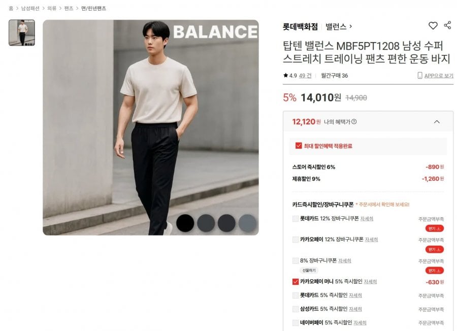 Top 10 Quần Thẳng Cân Bằng