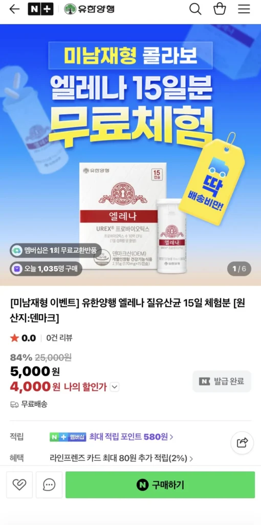 Gói dùng thử 15 ngày của Yuhan Corporation Elena