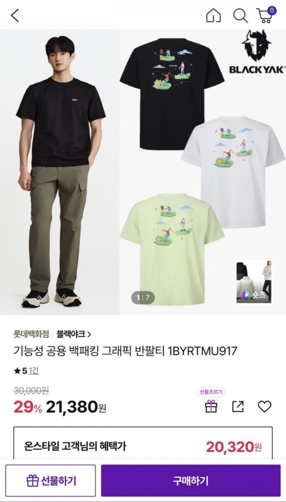 Áo thun ngắn tay họa tiết chức năng Black Yak