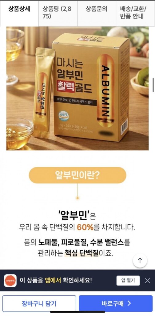 Uống Albumin Vitality Gold chính hãng 100% được Bộ An toàn Thực phẩm và Dược phẩm chứng nhận