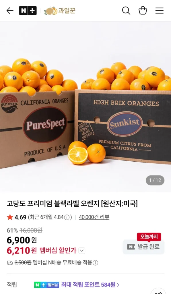 Nhãn đen cao cấp màu cam nhiều đường