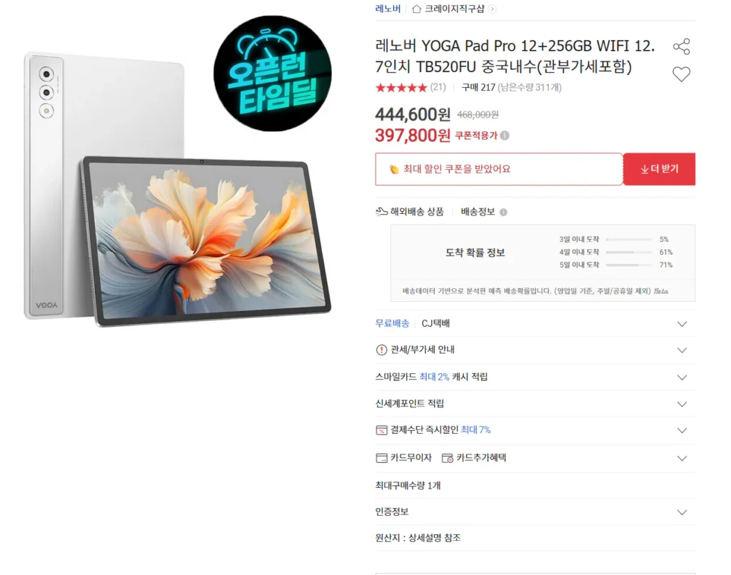 Bao gồm ống chống nước Lenovo Yoga Pad Pro 12/256 màu trắng