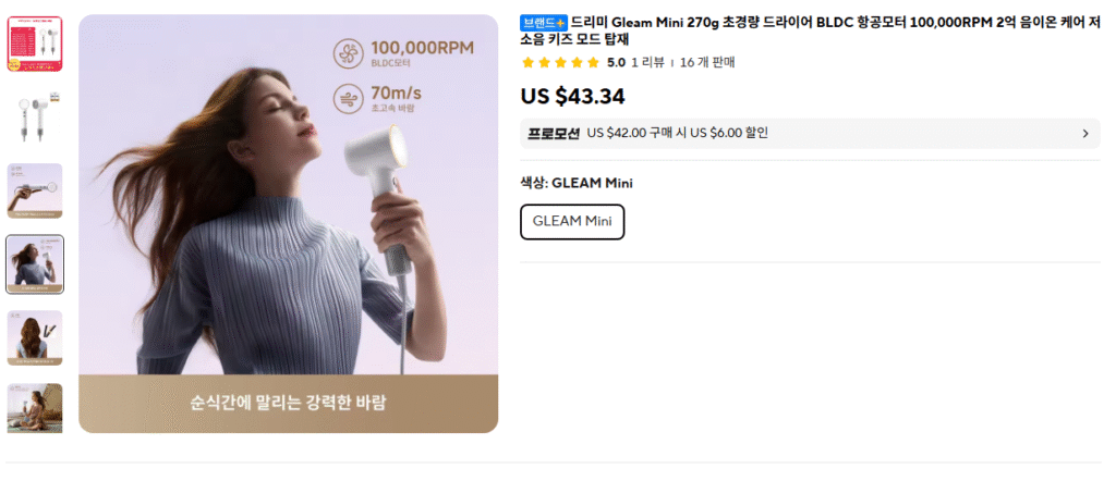 [Ali] Máy sấy tóc BLDC siêu nhẹ Dreamy Gleam Mini 270g