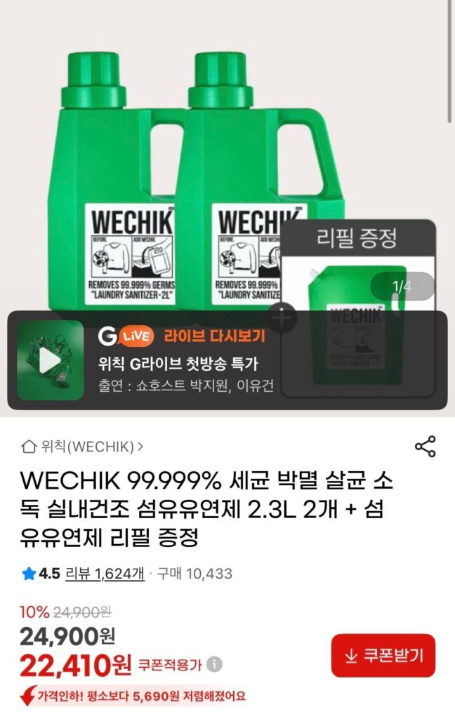 2 nước xả vải 2.3L + 1 tặng thêm 1 chai 1.7L