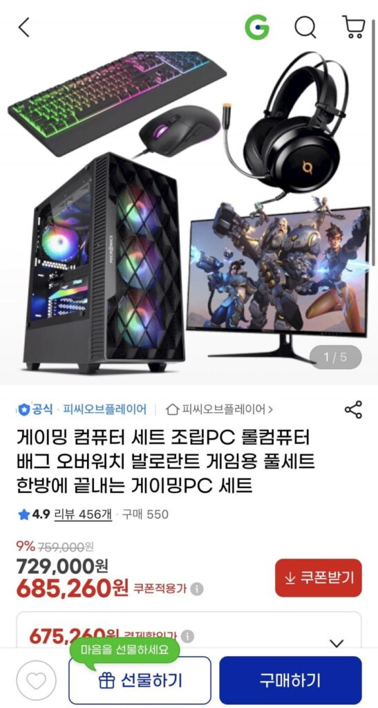 Trọn bộ PC chơi game