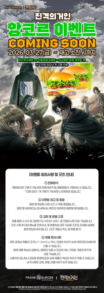 Encore cộng tác tấn công Titan