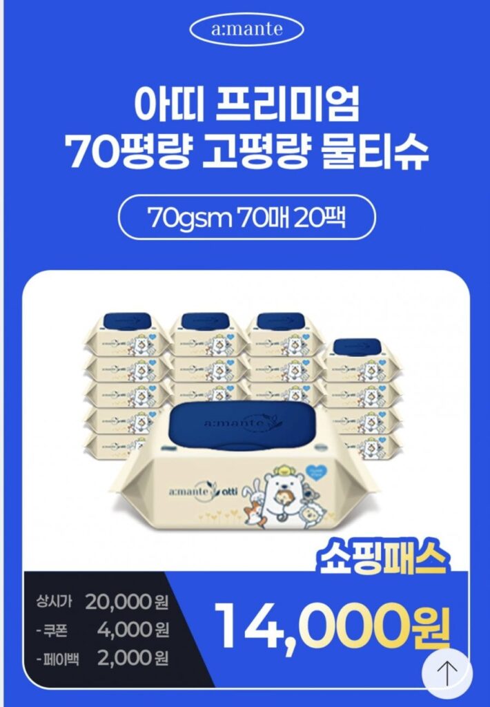 Khăn giấy ướt Amante Arti 70 tờ, 20 gói