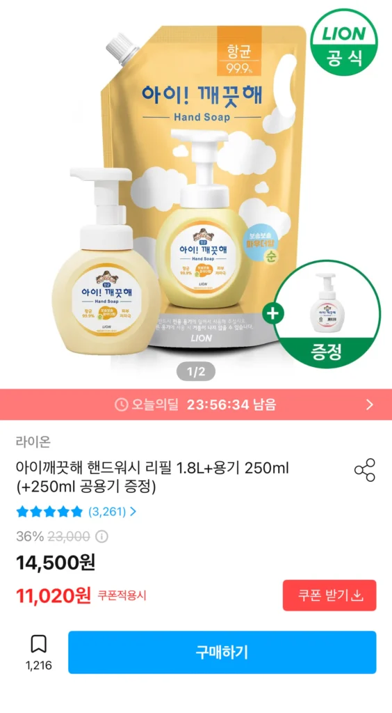 Nước rửa tay iClean Refill 1.8L + Bình chứa 250ml (+ cung cấp bình chứa 250ml)