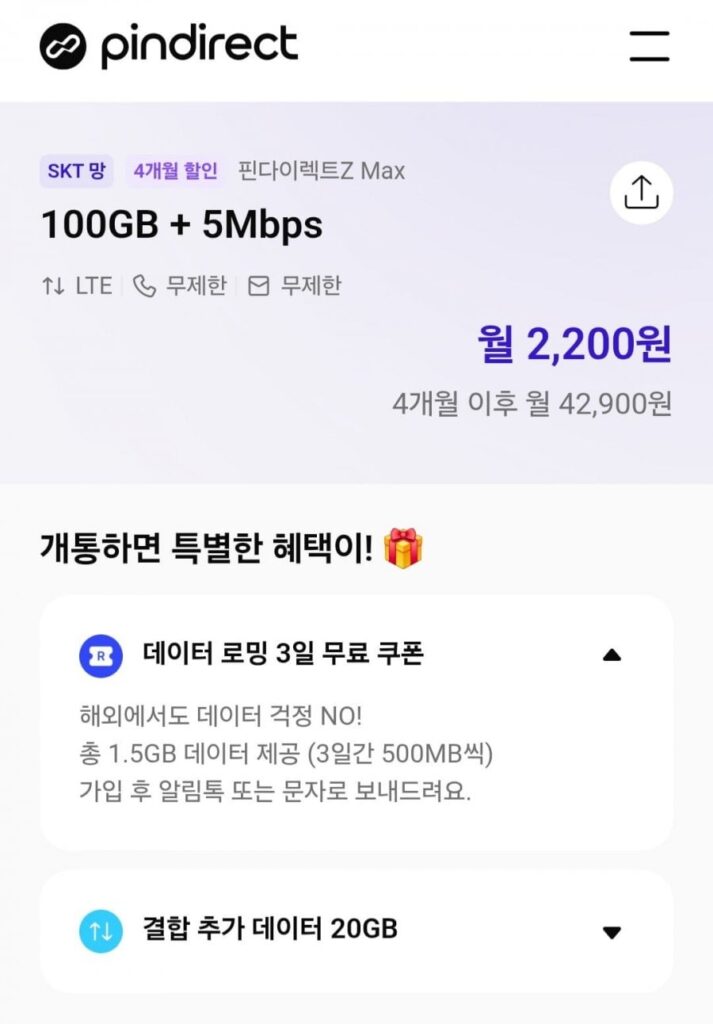 Mạng SKT giảm giá 4 tháng gói tiết kiệm 100GB 5mbps