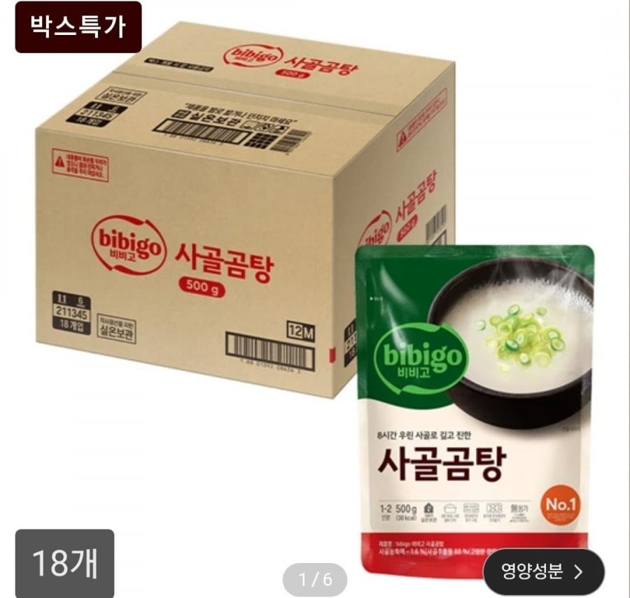 Súp xương bò Bibigo 500gX18 và gạo lứt