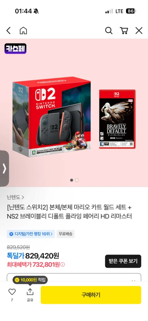 Nintendo Switch 2 Con tin thần tiên bay mặc định dũng cảm