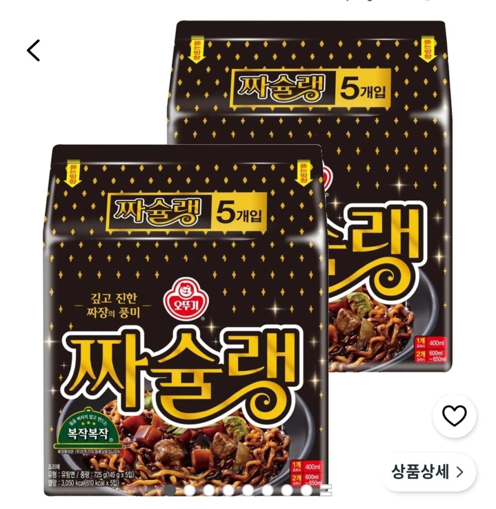 Jacqueline 145g x 10