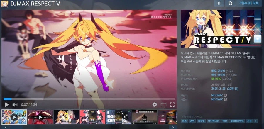 DJMAX TÔN TRỌNG V