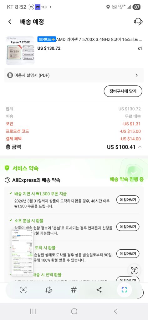 [Ali] 5700x 100 đô la