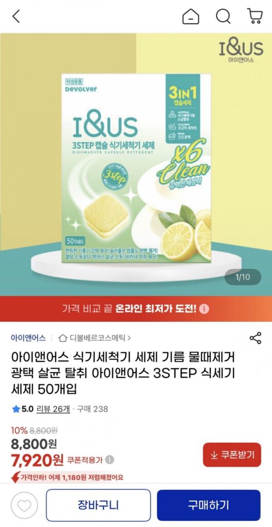 Nước rửa chén I&US 50 gói