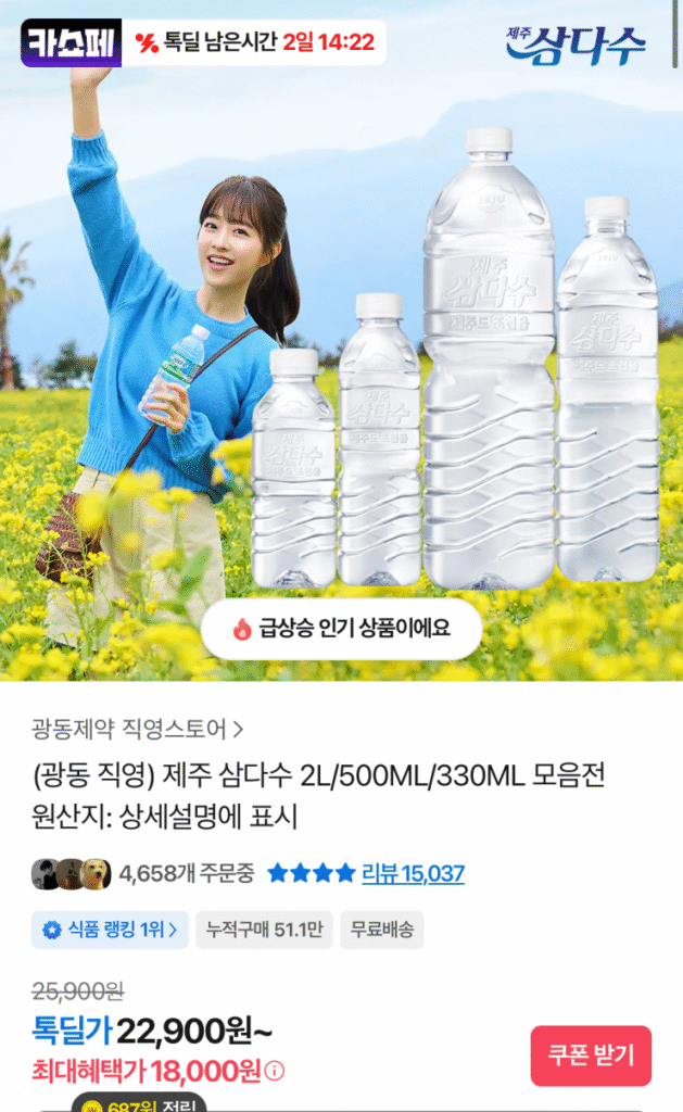 [Loại khác] Samdasoo 2L 24 gói