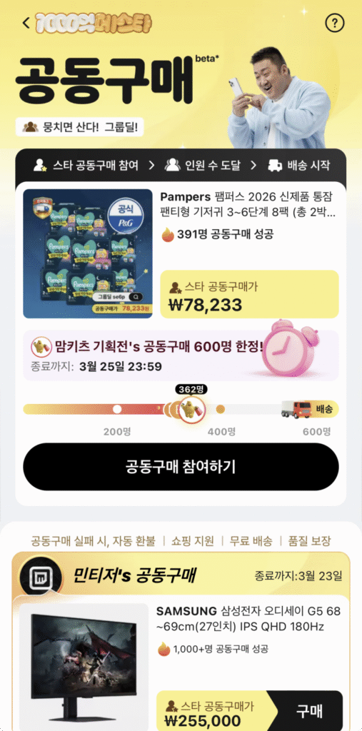 [Ali] Quần lót ngủ Pampers 8 gói, 2 hộp (78.233 KRW/miễn phí)