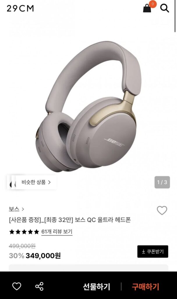 Tai nghe BOSE QC Ultra