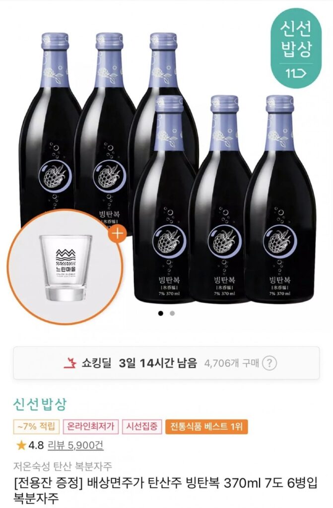 Baesang-myeonju tặng Bingtanbok 370ml x 6 chai + ly