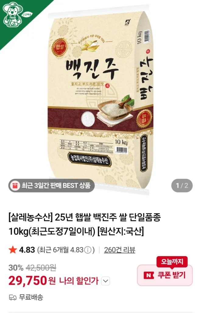 Gạo mới Baekjinju 10kg