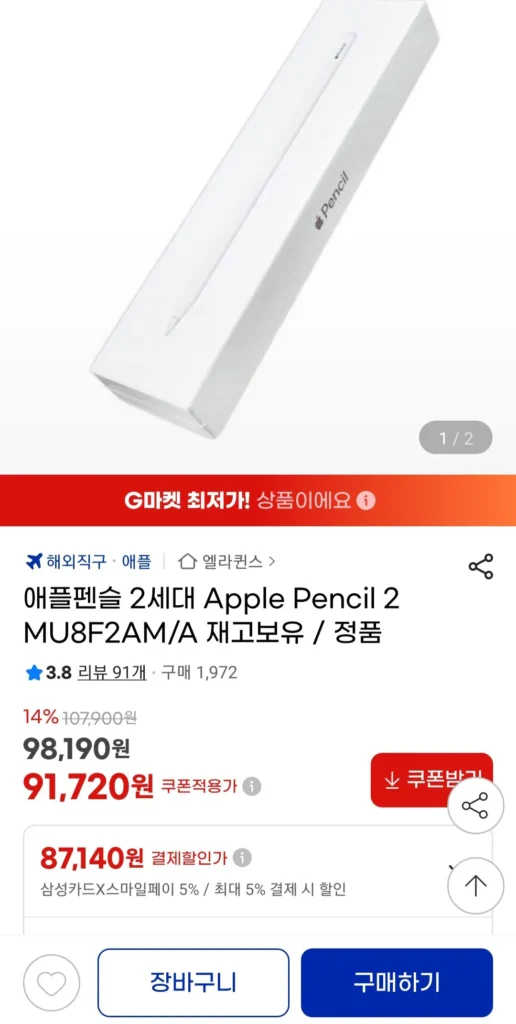 Apple Pencil Thế hệ thứ 2 Apple Pencil2 MU8F2AM/A