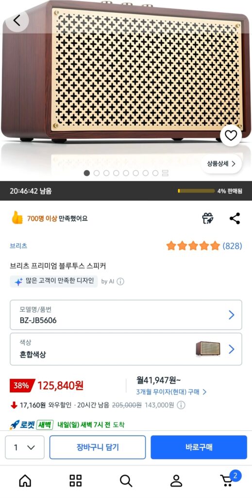 [Coupang] Loa Bluetooth Britz BZ-JB5606