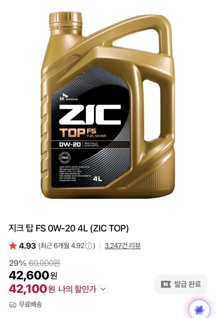 Dầu động cơ SK Zeke Zeke Top FS 0W-20 4L