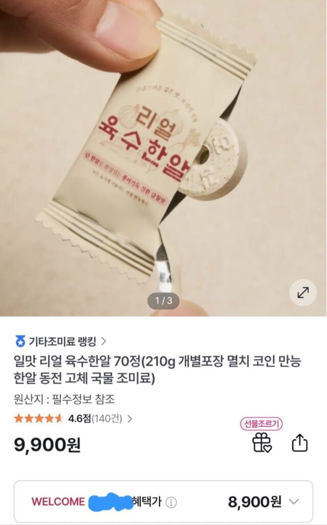 Nước luộc cá cơm thật 210g 70 viên