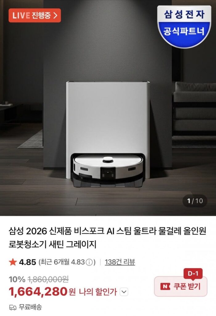 Samsung 2026 Sản phẩm mới Máy hút bụi AI Steam Ultra Robot đặt riêng