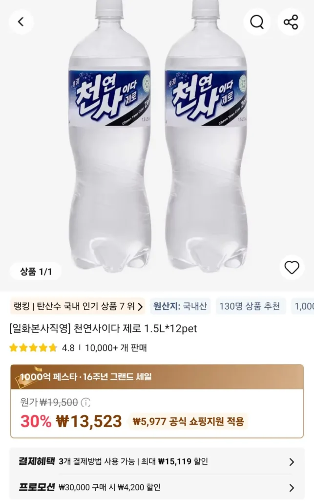 Rượu táo tự nhiên Zero 1.5L x 12 PET